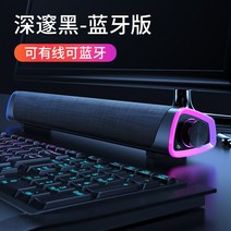PC 스피커 컴퓨터 오디오 데스크탑 홈 블루투스 데스크탑 소 서브우퍼 고품질 노트북 유선, 블루투스유선 버전-딥 블랙 유선 + 블루투스 연결