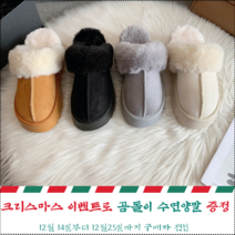 TXRX 2022년 최신형 털슬리퍼 어그 슬리퍼 여성슬리퍼 통굽슬리퍼 크리스마스선물