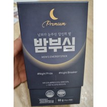 [부심비책] 밤부심 블랙마카환 무적의남성활력영양제 3g x 20포 1개