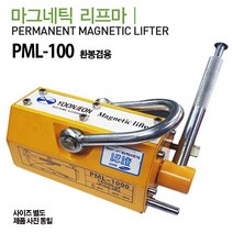 HUDONG 마그네틱 리프마 PLM-1000
