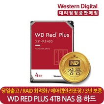 온라인인증점 WD Green SSD 2.5인치 480GB SSD하드 컴퓨터하드