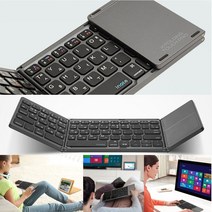 접이식 폴딩 미니 키보드 터치패드 마우스일체형 304x98x6mm 휴대, 블랙, 퓨전애프앤씨