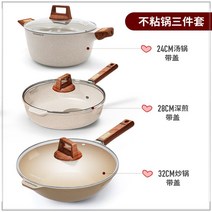 스테인레스 세라믹 인덕션 법랑 유리 주물 맥반석 논스틱 냄비 세트 3종세트 비주얼 풀세트 가정용세트, 09 32cm프라이팬_28cm딥 프라이_24c