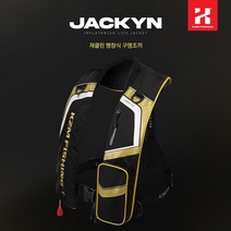 [유트론텍] [KZM] 카즈미 재클린 자동팽창식 구명조끼 선상낚시조끼 K21T3D02