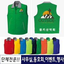 랜더스 경량 단체조끼 제작 남여공용 LD630