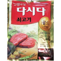 쇠고기 다시다 골드 백설 1kg 소고기 조미료 업소용#ShareBlue!@3555925EA, 쉐어블루 1