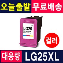 LG전자 LG24 LG25 LIP2250 잉크 LIP2230 LIP2210 LIP2270 LIP2290, 1개, LG25 [정품3배용량]-컬러