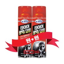 타이어광택코팅제(2EA) 타이어세정광택제 타이어광택제 타이어코팅제
