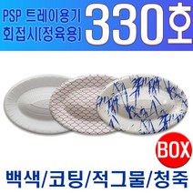 PSP 트레이 330호 (회접시 정육접시), 청죽, 1개