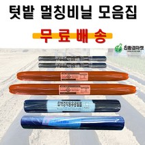 농업용 멀칭비닐 비닐 일반 두꺼운 유공비닐 건축용 말대 제초 텃밭 주말농장 참깨 마늘 구멍 양파 배추 비닐 모음집, 멀칭비닐(흑색), 마늘전용 0.015 x 150 x 200 13구멍