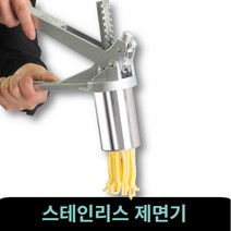 [가정용 소형] 제면기 가정용제면기