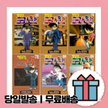 명탐정 코난 만화책 (1-99권 선택구매) [10%할인 사은품], 55