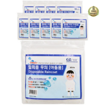 가드맨 아동용 일회용 우의, 백색, 40개