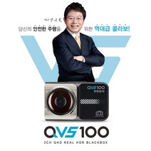 [전국무료장착]지넷시스템 드림아이 한문철TV QVS100 (2채널) HD보다 4배 선명한 QUAD HD Wi-fi지원 스마트폰 연동