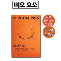 100%국산 곡물 소화 발효 효소 비오효소 술배효소 과식 회식 음주 야식 1포!! a-아밀라이제 탄수화물 분해효소 프로테아제 단백질 분해 연예인효소 후기 인증 술배 올챙이배 똥배, 3박스, 비오효소 15포