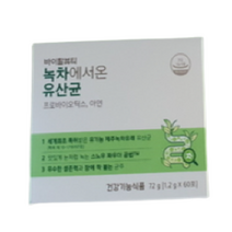 바이탈뷰티 녹차에서 온 유산균(60일), 60포, 2세트