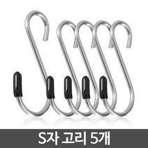 H-S자고리 5개/스텐 소품걸이 다용도 철고리 주방 욕실 S고리 걸이