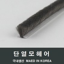 자체브랜드 샤시 모헤어 소량 방음 방풍 베란다창 발코니창 교체, 6.4-10mm 3M