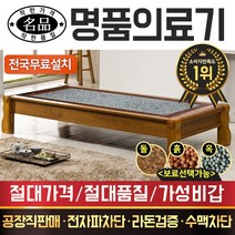 [전국무료배송] [명품의료기] 베스트 카우치 쇼파 돌쇼파 흙쇼파 옥쇼파, 002PS평상, 그린칠보석