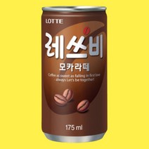레쓰비 모카라떼 175ml 30캔, 1.레쓰비 모카라떼 175ml 30캔