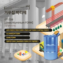 STEEL AL FORM 유성박리제 20L GT708