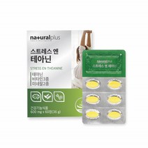 테아닌 250mg 홍경천 L테아닌 감태 엘테아닌 스트레스영양제 L-테아닌 L-THEANINE 태아닌