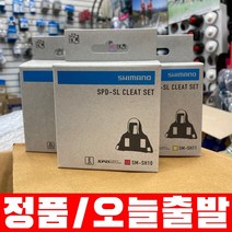 시마노 SM-SH10 SM-SH11 SM-SH12 로드 클리트 클릿, 블루(2도)