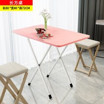 베란다 포장마차 테이블 홈 포차 꾸미기 접이식 테라스 휴대용 식탁 접는 가정용 작은 야외 접는 스톨 광장 기숙사 간단한 침실, 롱 테이블 핑크 80×40 하이 70