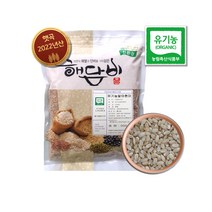 국내산 유기농발아현미 1kg (2022년산)
