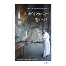 [CD] 한국천주교생활성가찬양사도협회 - Amazing Love