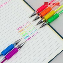 [다이소]형광컬러캡식젤펜6개입(0.8mm/혼합)-1036510