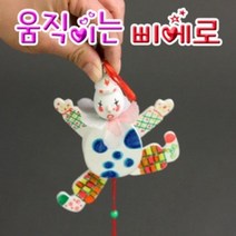 도매플레이스 삐에로 움직이는 창의성 호기심유발 W7478BD 독창성 1인용 상상력향상 액체괴물 슬라임(완제품)
