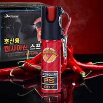자광 호신용스프레이 25개 캡사이신 휴대용 스프레이 호신용품