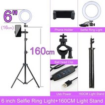 LED 링 라이트 스튜디오 촬영 유튜브 조명, KR_6 inch 160cm