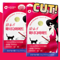 가르시니아 캄보지아 추출물 2통 가르시아 가르니시아 HCA 가르시아나 차전자피 가르니아 제품 캄보디아 레몬밤추출물