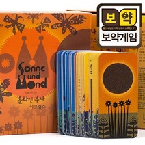 수배열 그림맞추기 점수얻기 두뇌개발 보드게임 돌보기 협동놀이 재미있는