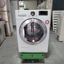 중고의류건조기 LG전자 RH8WA 전기건조 8kg 인버터 2016년 이불털기 온풍건조 히트펌프 급속건조 세척완료