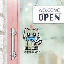 애드라이프 예쁜 스티커 3세트/ 노트북 라벨 자석 전단지 캐리어 선물포장 코팅 투명 캐릭터, 02. 매너스티커 3장