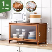 원목 엔틱 그릇장 찬장 장식장 수납장 홈카페 빈티지 미니, 투명 1단 70길이