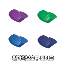 건강누리 발가락보호구 토가드 국산 Toe Gaurd 다양한 사이즈, L(240~260mm)