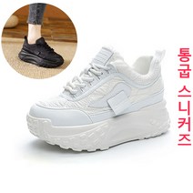 여자키높이스니커즈 통굽스니커즈