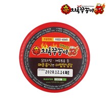 지옥쭈꾸미 마법양념장, 덜매운맛