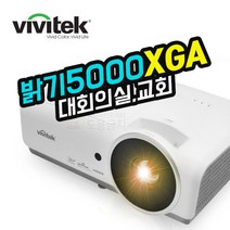 굿빔/MX953 비비텍 빔프로젝터 5000안시 XGA 회의실 교회 학원 매장, MX953(5000안시 XGA)
