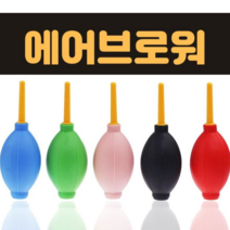 다육맘 에어브로워 다육 빗물제거(특가), 그린