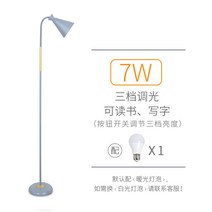 장스탠드 스탠드조명 플로어 북유럽 무드등 빈티지 소품 모던 거실등, 마카롱그레이 7W 3단조광 LED