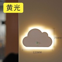LED 무드등 캥거 우주인 충전식 조명 무드등 켜진다 375ea6, [특가상품은 1개만 발송] 구름인덕션【노란빛】충전상품(