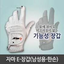남성골프장갑 남자 연습용 필드용 남성 한손 골프장갑 골프용품