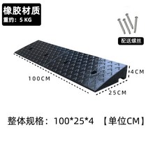 높이 3~9cm 주차장 언덕 도로 경사로 고무 브릿지 오르막 진입판 차량진입판 차량 휠체어, 고무 100x25x4