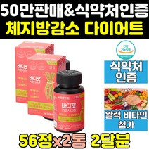 남자 여자 체지방 지방 분해 빼는법 살빼기 여성 남성 탄수화물 컷팅제 빠지는법 가르시니아 상체 보조제 살빠지는 중년 종아리 볼살 커팅제 하체 식품