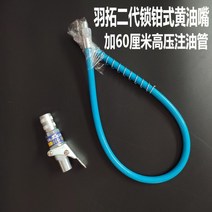 구리스 니플 니뿔 pvc 파이프 유공관 유압 닛블 연장, 2세대 오일 노즐 60cm